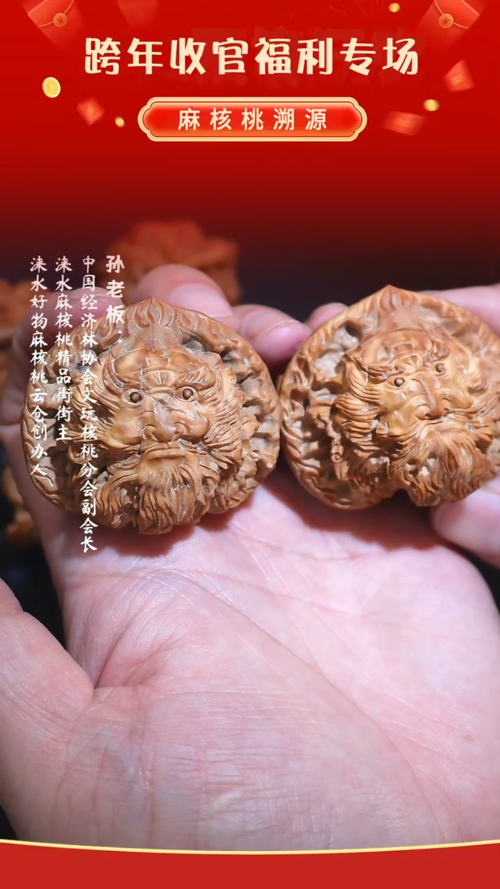 【闪购商品】文玩核桃把件钟馗捉鬼