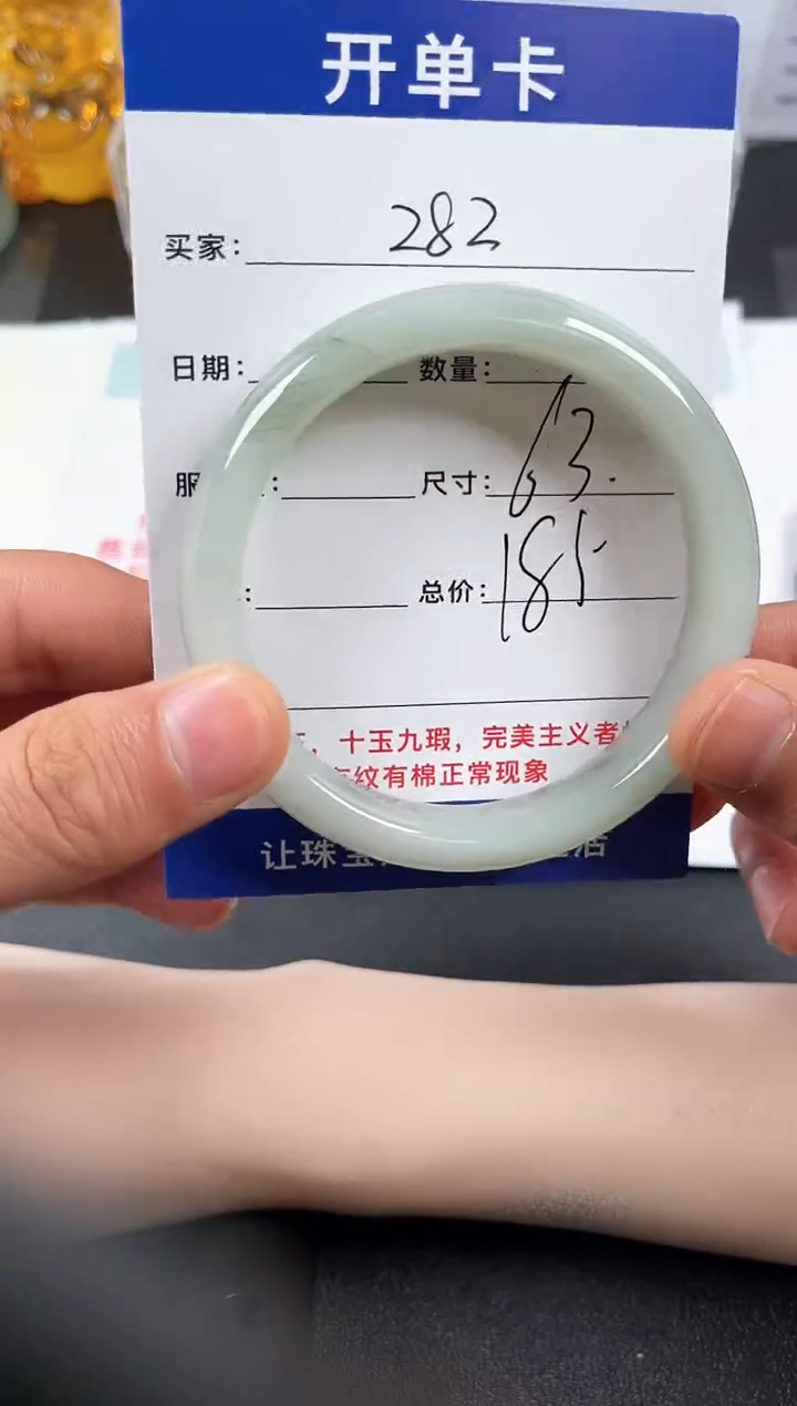 【闪购商品】石英质玉手镯未镶嵌282