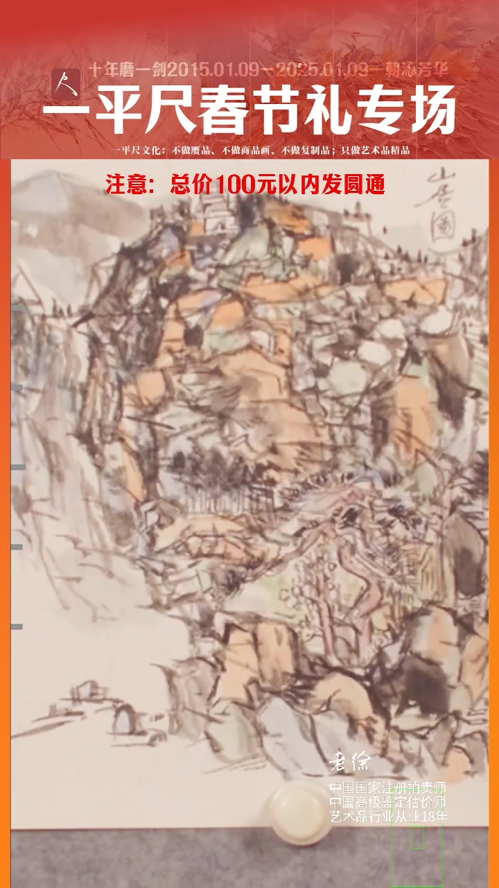 【闪购商品】书法12张玉泰花鸟作品4号