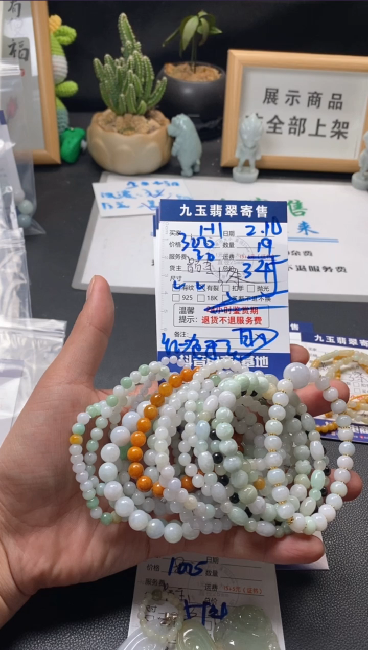 【闪购商品】翡翠手串未镶嵌买断3