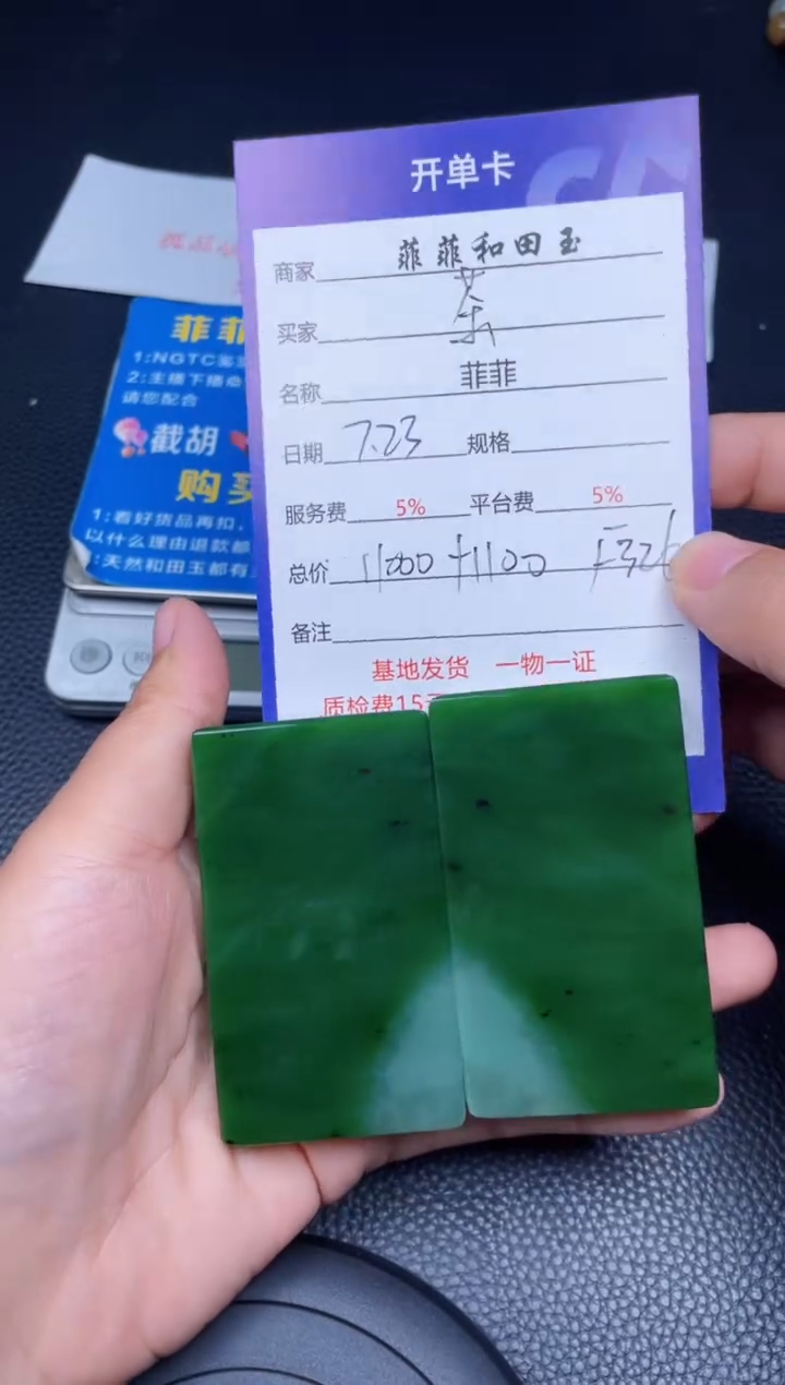 和田玉未镶嵌颈饰茶*F326