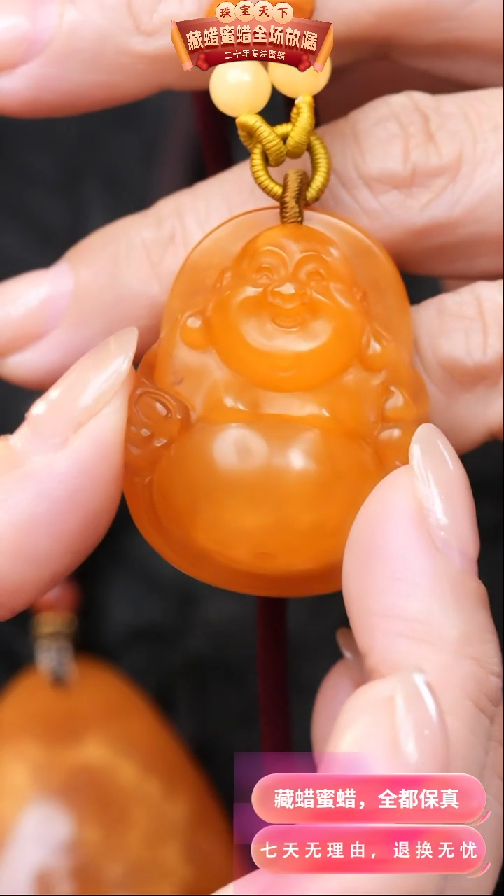 【闪购商品】蜜蜡颈饰未镶嵌1850天然蜜蜡琥珀假一罚四