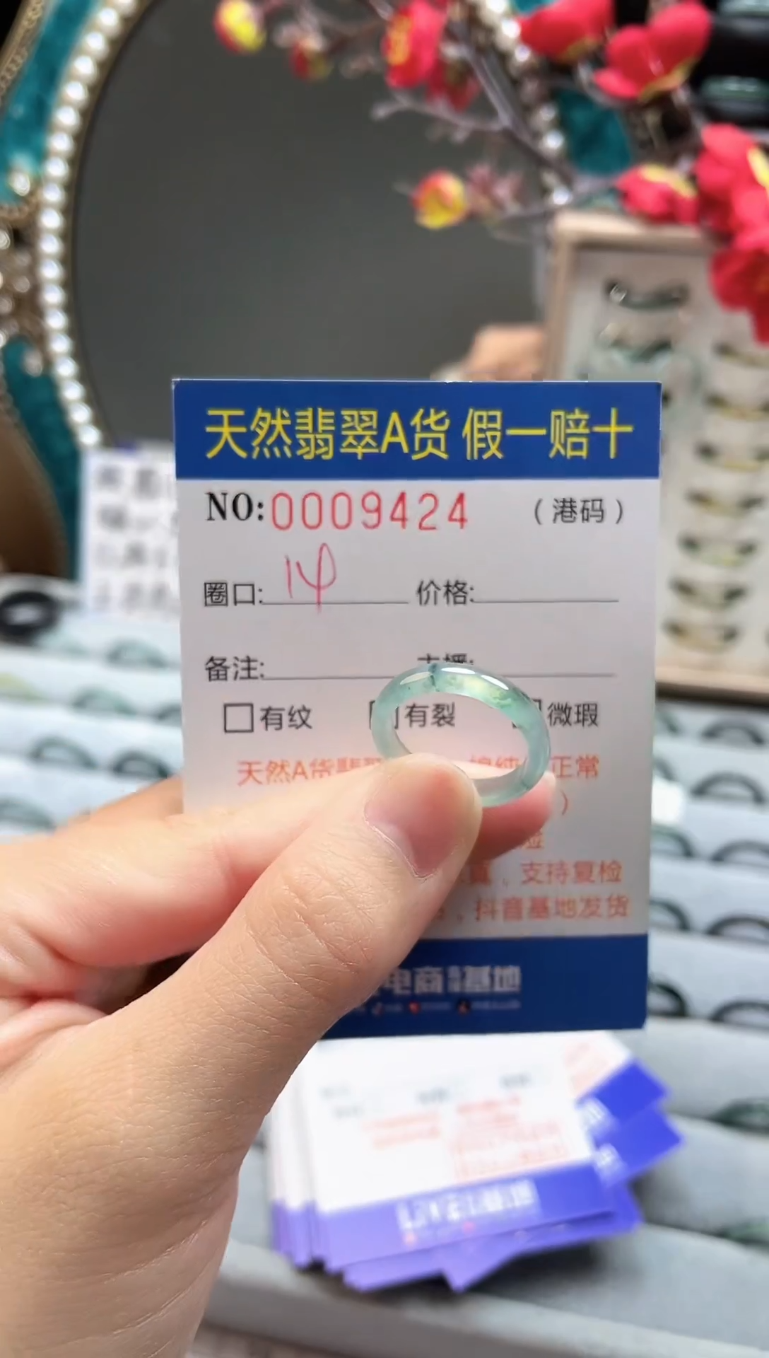 【闪购商品】翡翠戒指未镶嵌翡翠戒指9424