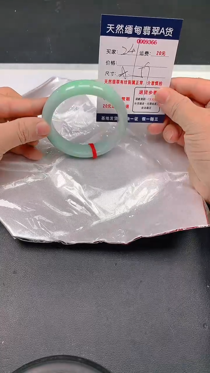 未镶嵌手镯翡翠247