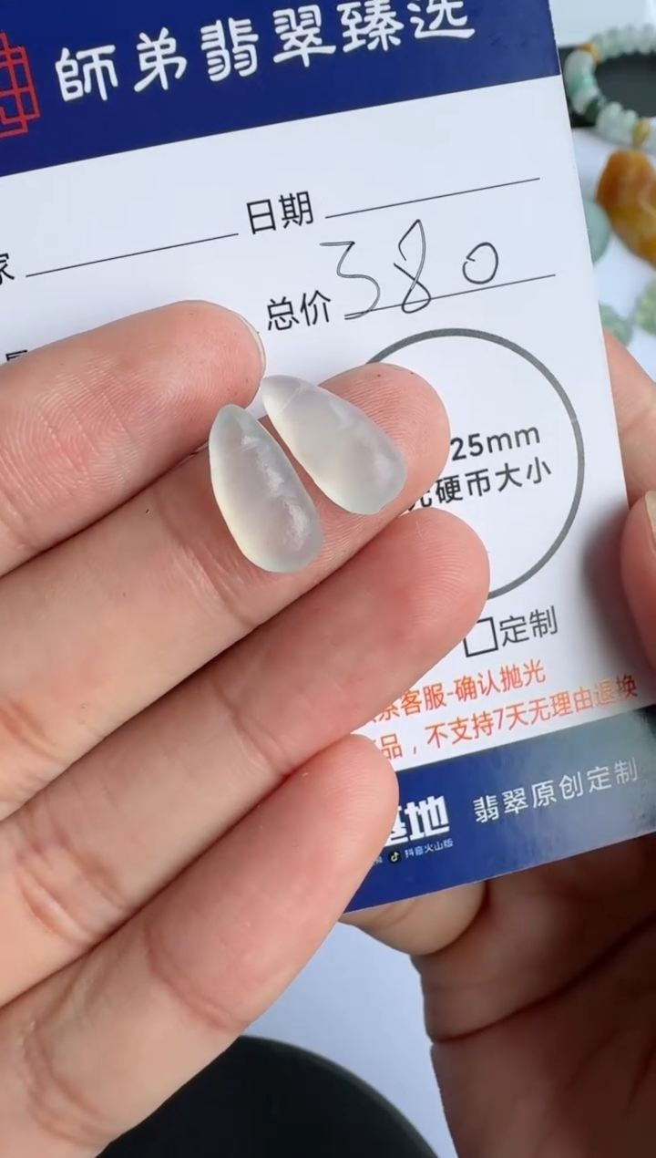 【闪购商品】定制翡翠未镶嵌........