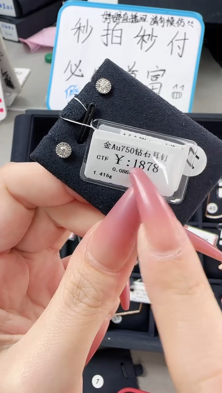 【闪购商品】钻石耳饰18K金镶嵌B259991100300266