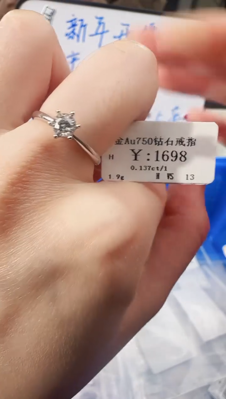 【闪购商品】钻石戒指/指环18K金镶嵌1500