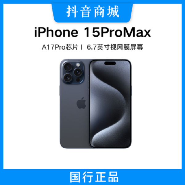 未拆封 Apple/苹果  苹果 iPhone15ProMax国行正品原装手机