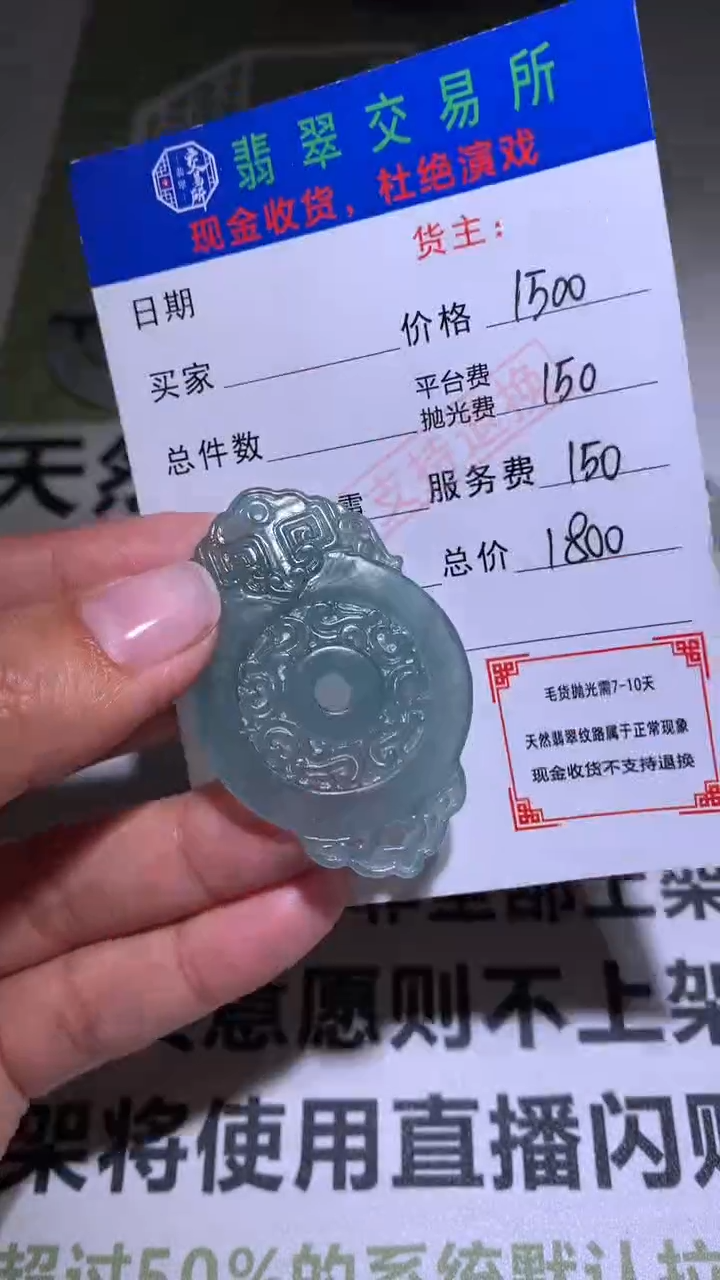 【闪购商品】定制翡翠未镶嵌毛货-不退不换 