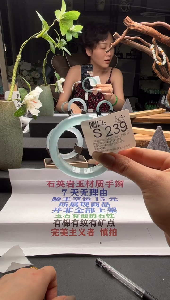 S239专拍链接一物一拍以截图为准