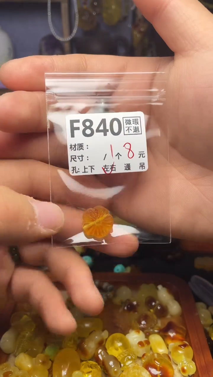 【闪购商品】琥珀珠宝奇石未镶嵌F840