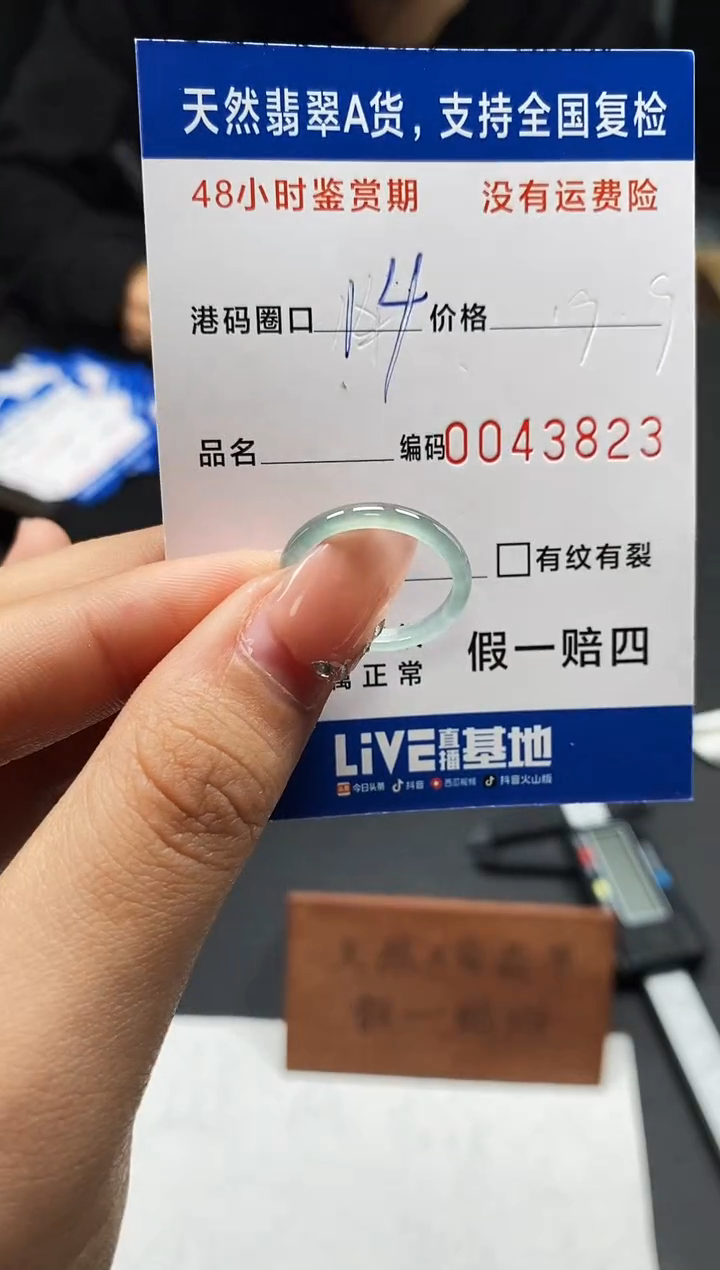 未镶嵌戒指翡翠天然A货翡翠3823