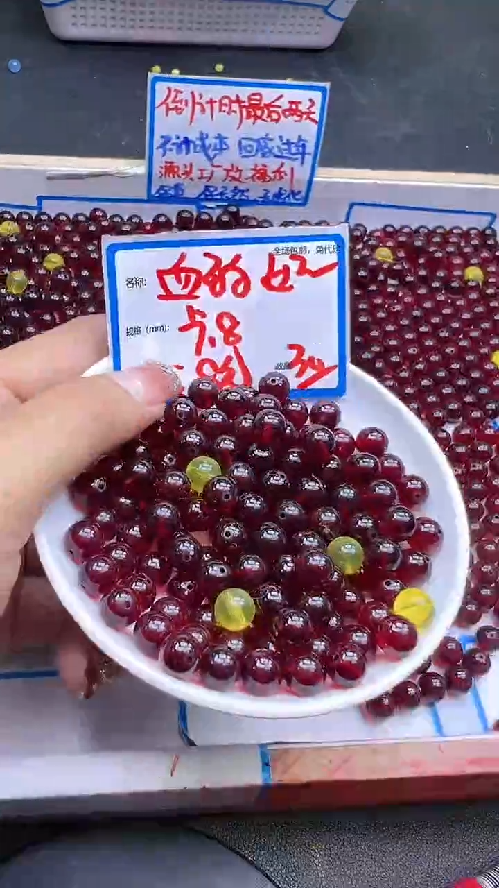 【闪购商品】血珀裸石未镶嵌Q230 8MM 30颗