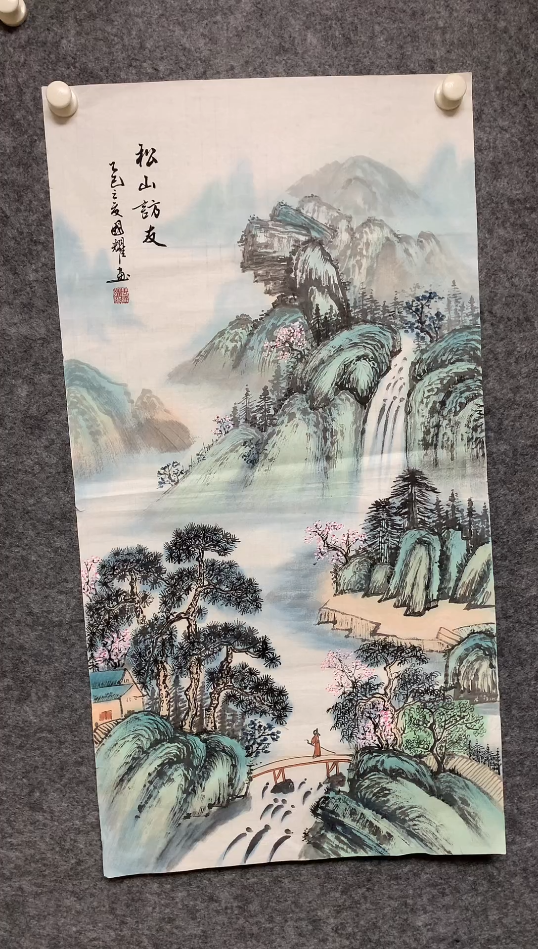 竖款松山访友尺寸100*50