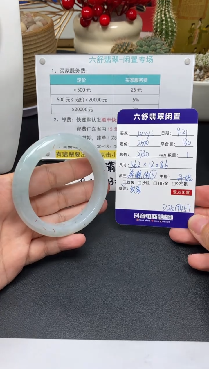 未镶嵌手镯翡翠J***lD2519457