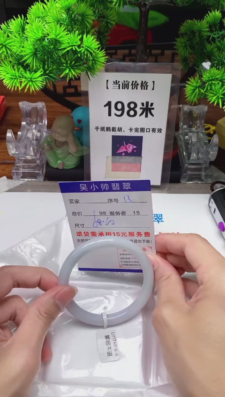 【闪购商品】翡翠手镯未镶嵌13缅甸天然A货翡翠