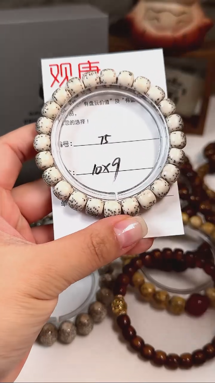 手串星月菩提A75