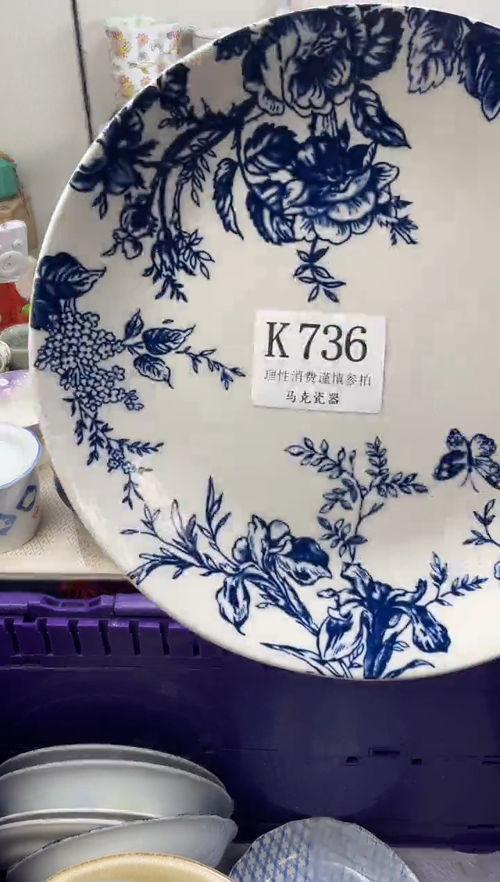 瓷片土****?                K736