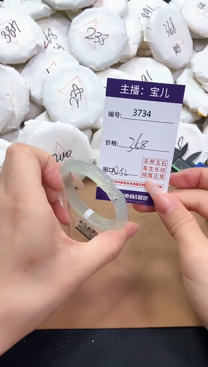 【闪购商品】玛瑙/玉髓手镯未镶嵌3734