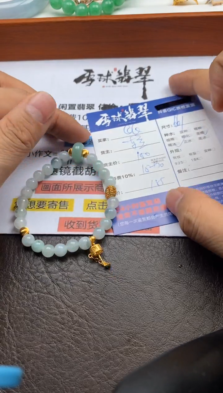 【闪购商品】翡翠手串合金133030214