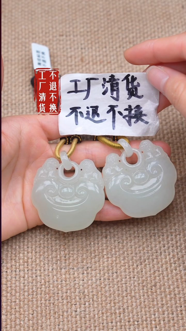 未镶嵌和田玉挂件19【不退不换】 多样性发其一 水线棉