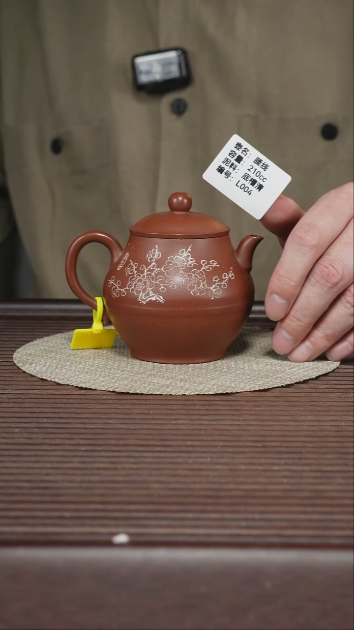 茶壶紫砂L004 底槽清 腰线 210cc