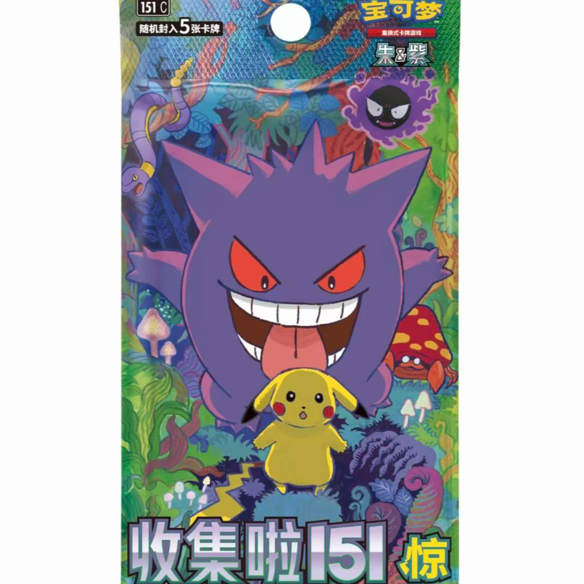 赤焰【刺盒】151惊瘦包 大师球闪欧原盒（测试版）