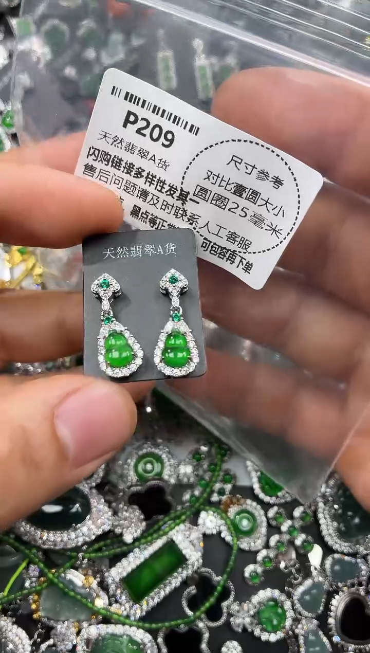 颈饰未镶嵌翡翠P209耳钉