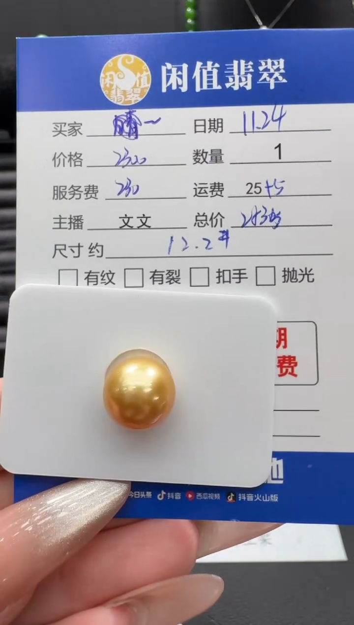 海水珍珠裸珠珍珠裸珠