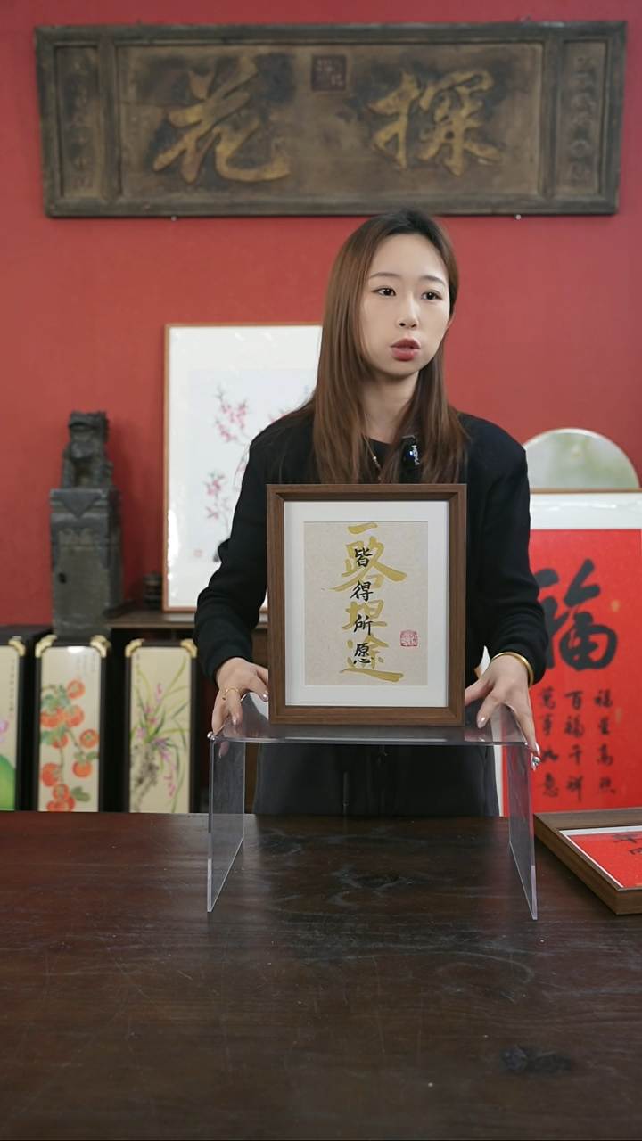 【闪购商品】书法手绘10寸摆台-八方来财-叠字