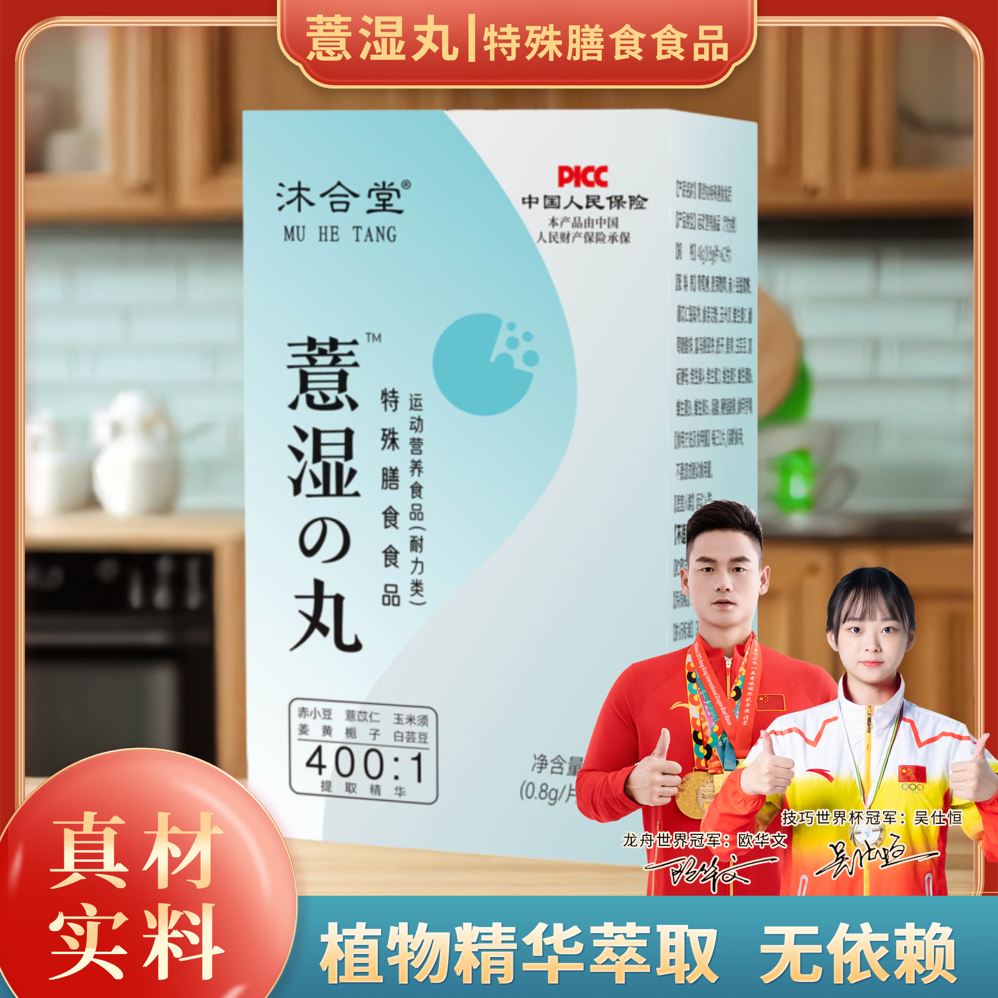 【专属AA】薏湿丸-48g/盒