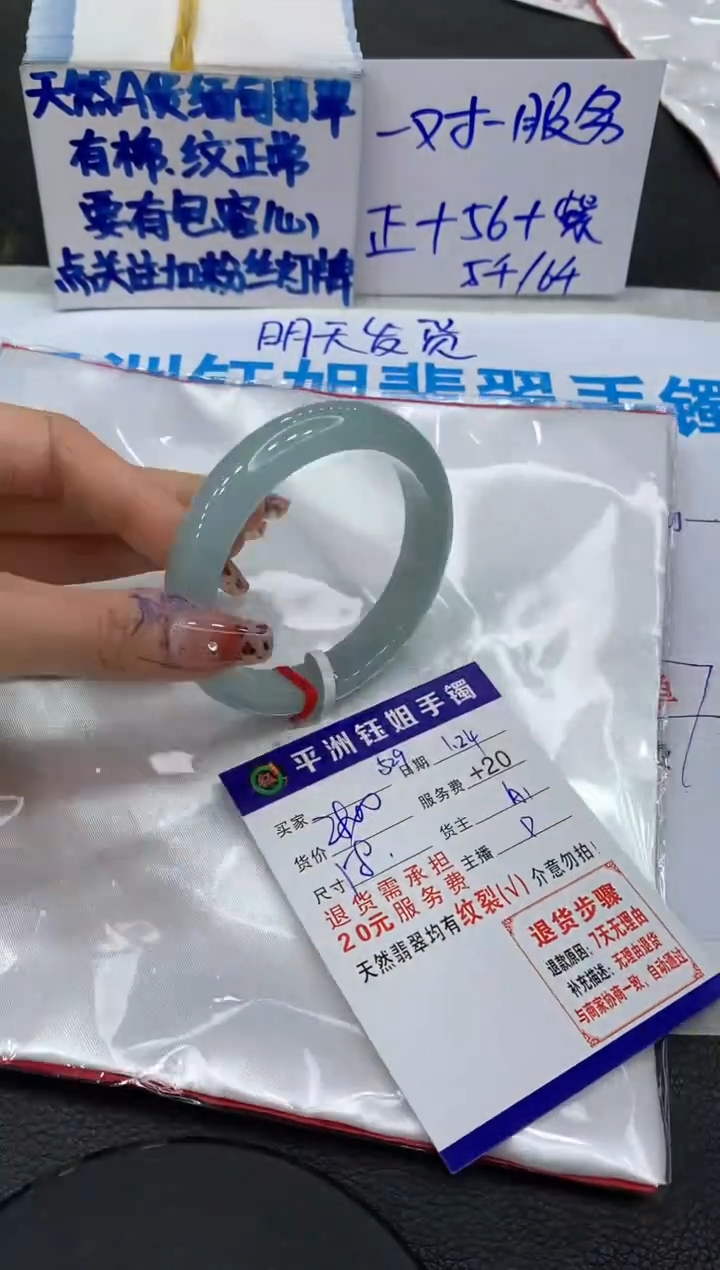【闪购商品】翡翠手镯未镶嵌11111111111