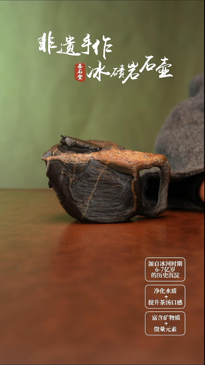 冬**秋天然冰碛岩非遗手工雕刻石头茶壶