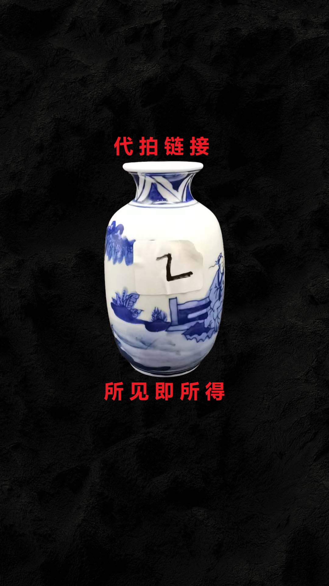 （代替链接）A青花收藏瓶2