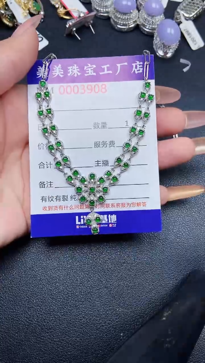 【闪购商品】翡翠颈饰银S925镶嵌3908