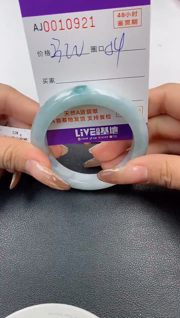 【闪购商品】翡翠手镯未镶嵌天然A货翡翠