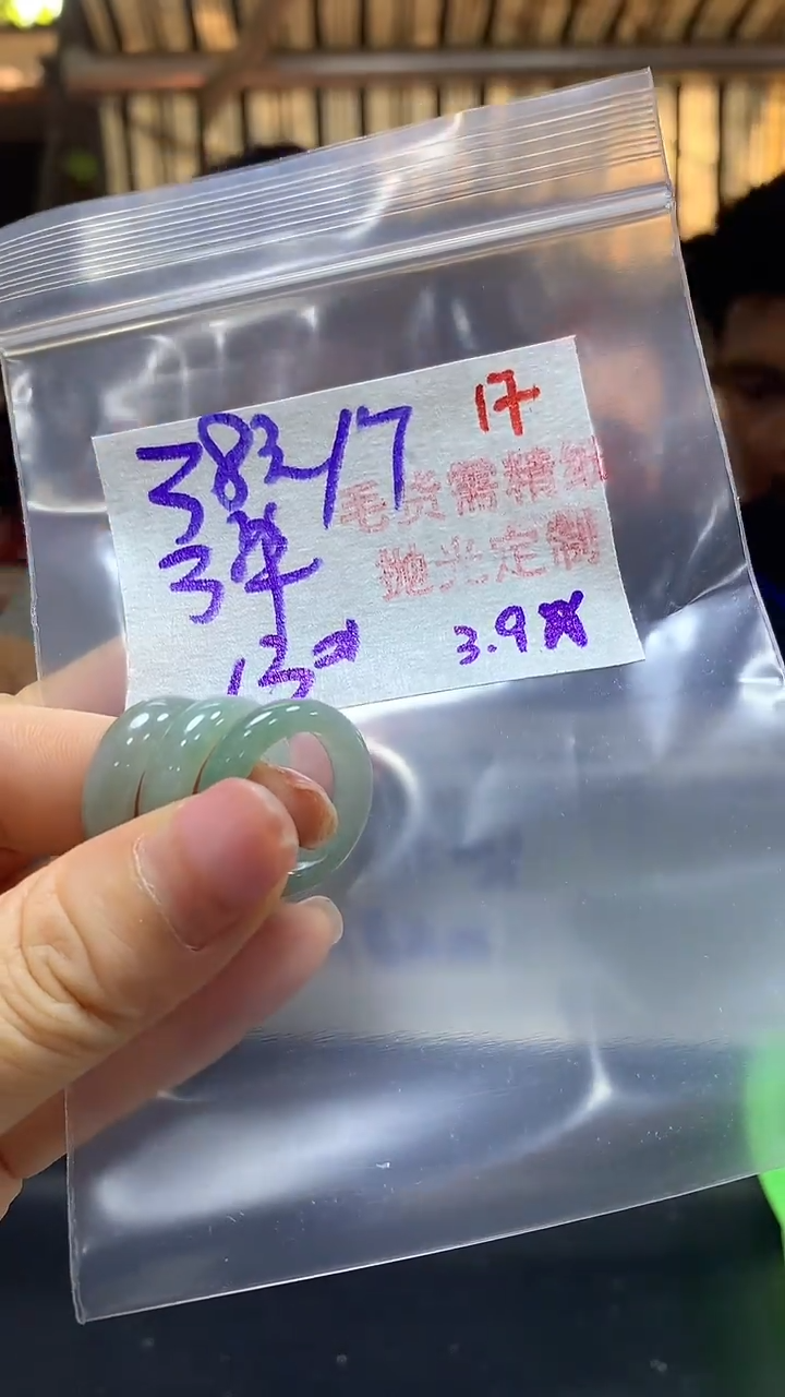 【闪购商品】定制翡翠未镶嵌毛货需精细抛光17多样挂件发1+38元