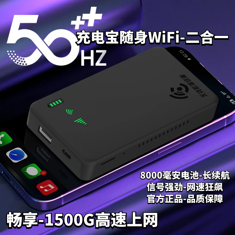 新款随身wifi无线宽带便携式路由器移动宽带wifi充电宝二合一1