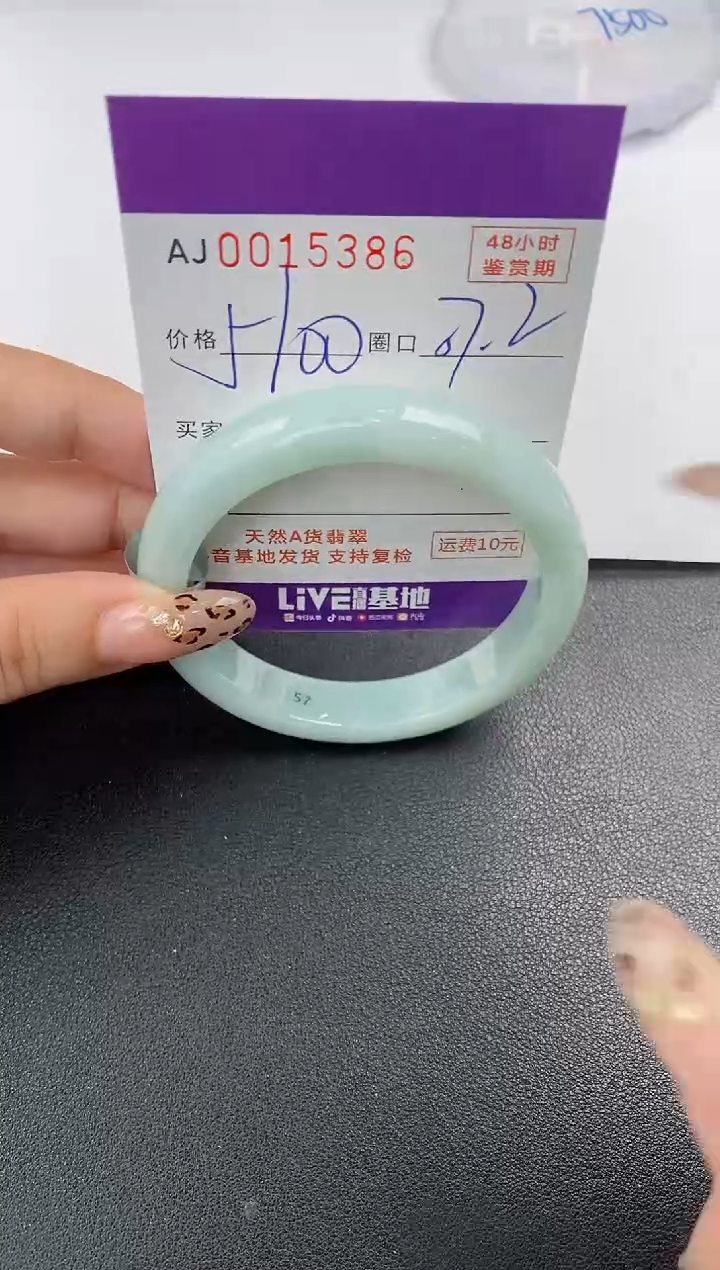 【闪购商品】翡翠手镯未镶嵌天然A货翡翠