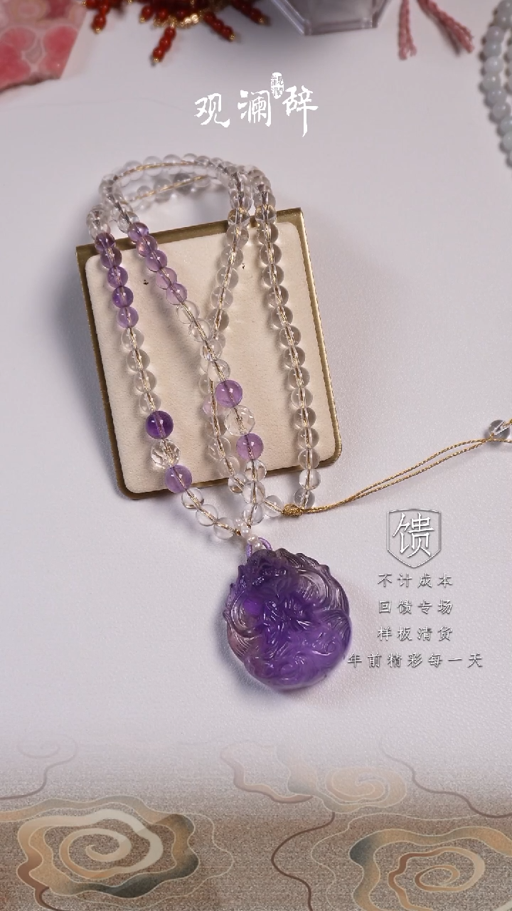 【闪购商品】紫晶吊坠(赠链)未镶嵌凤九吊坠