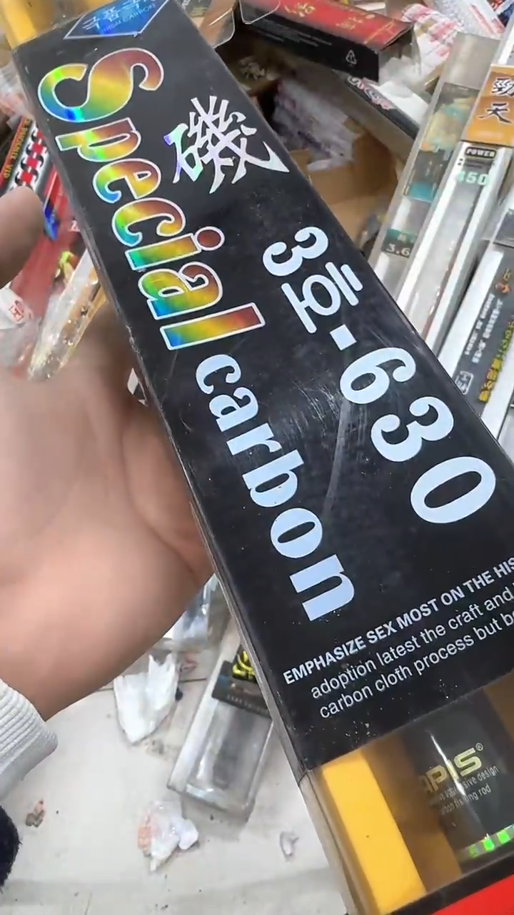 碳素35-3号630 矶钓竿