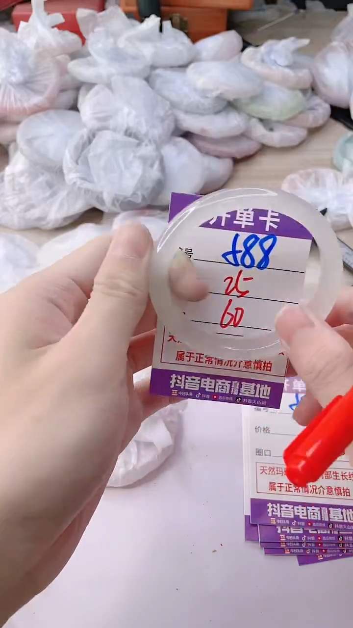 手镯玛瑙/玉髓未镶嵌588ZB++60