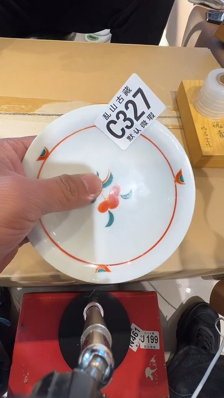 瓷片恩***o乱山瓷片C327