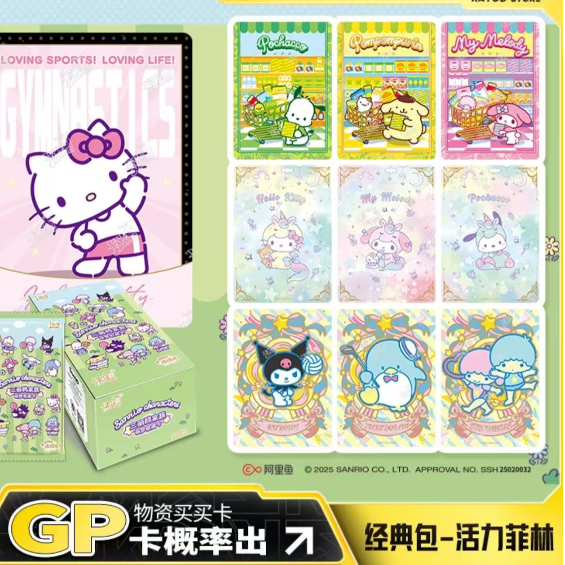 玩法合集三丽欧一元萌梦收藏卡活力菲林1元包【默认代拆】