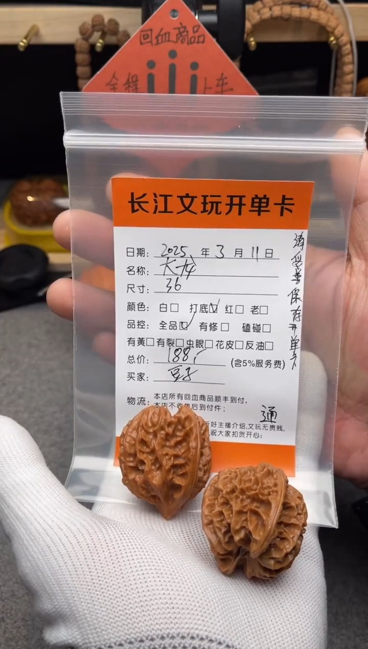 【闪购商品】文玩核桃把件大龙