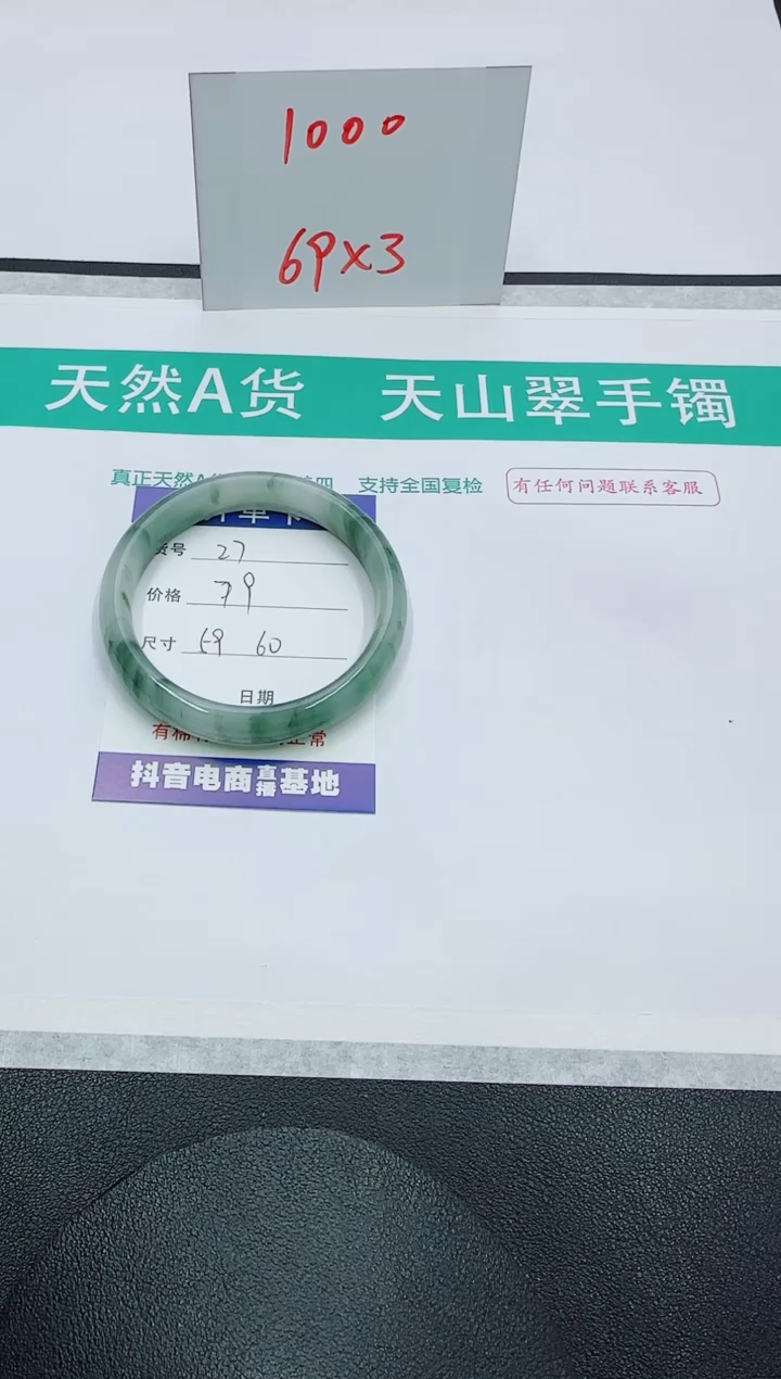 【闪购商品】石英质玉手镯未镶嵌27