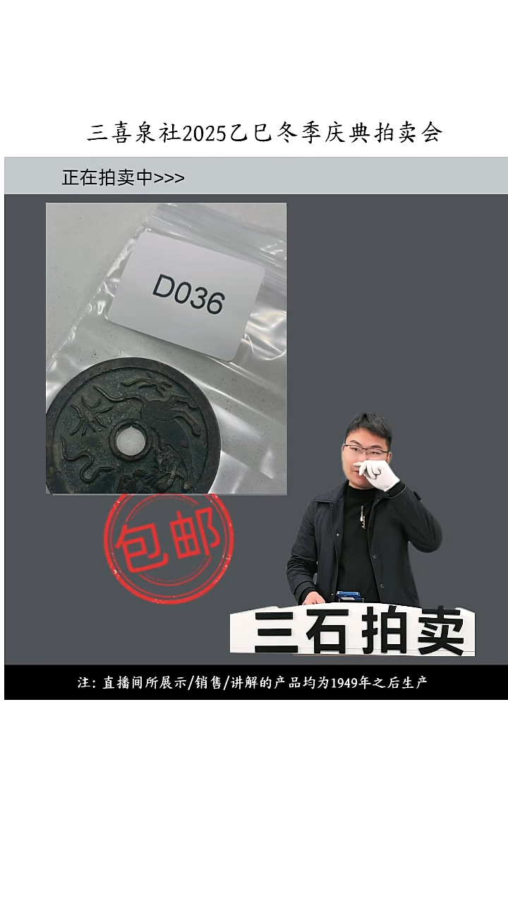 铜?****?直播间所见即所得