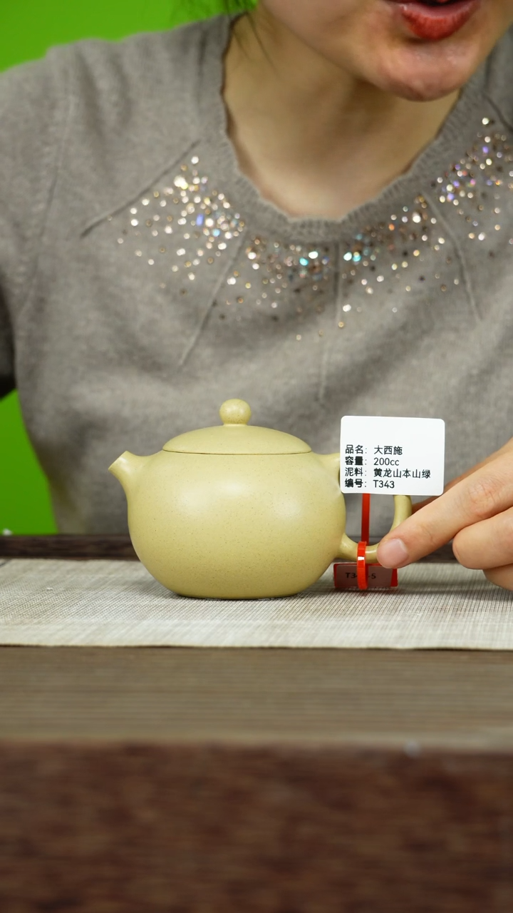 茶壶紫砂紫砂工艺厂T334 本山绿  西施 200cc
