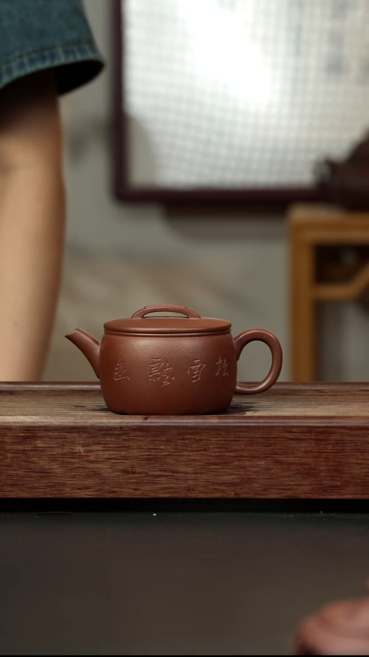 紫砂茶壶底槽清 刻绘汉瓦