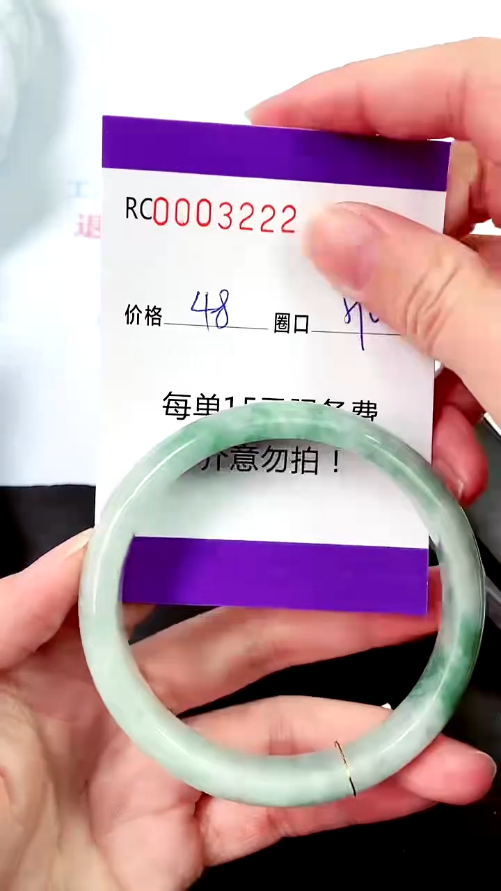 【闪购商品】翡翠手镯未镶嵌00003222